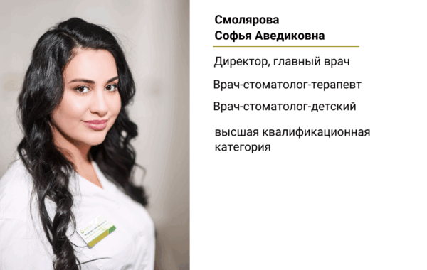 Копия Смолярова (7)