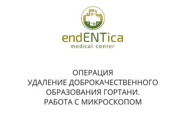 мИКРОСКОП