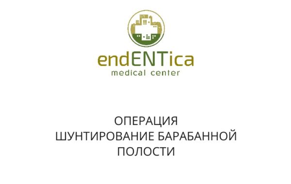 АУГМЕНТАЦИЯ